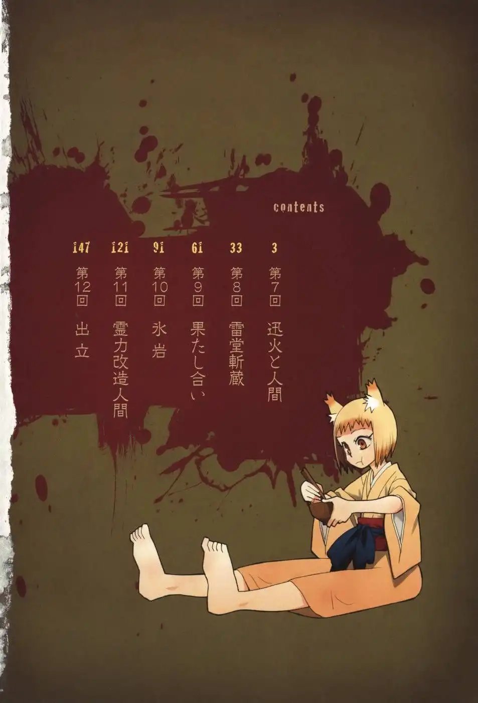 Sengoku Youko Chapter 7 7